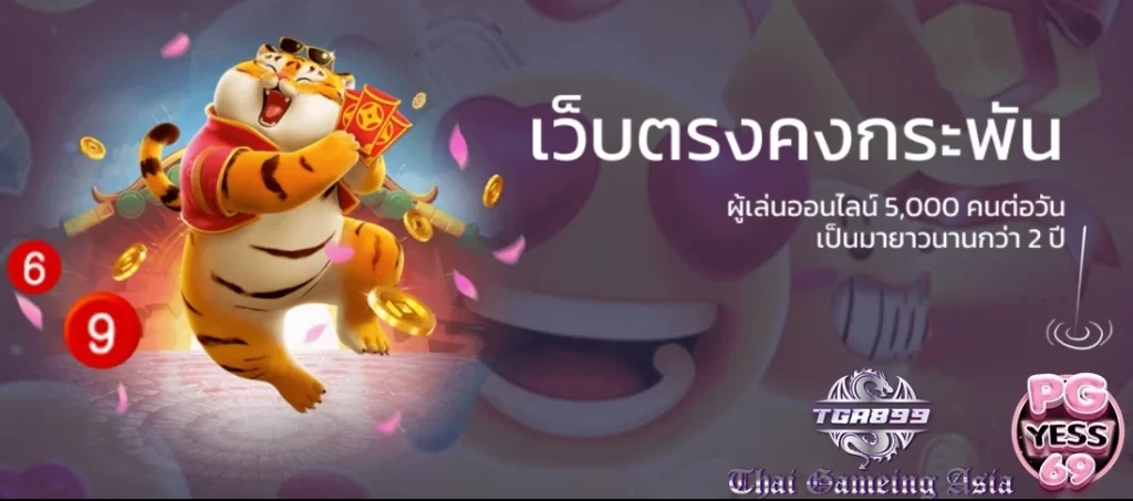 TGA899-เกมสล็อตชั้นนำ-เว็บตรงเดิมพันเต็ม-100_