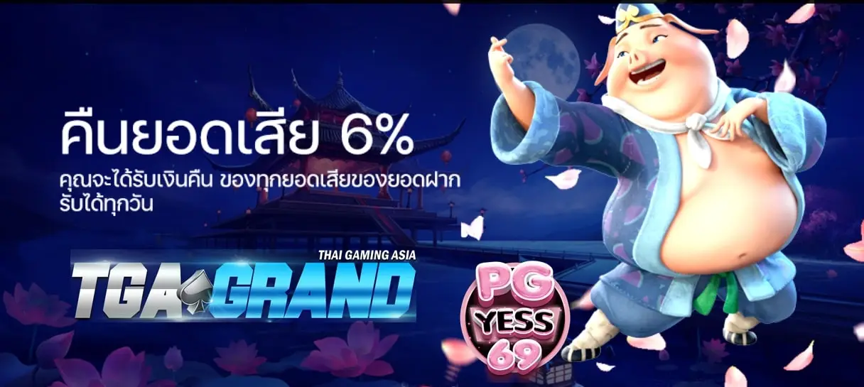 TGAGRAND-เว็บสล็อตใหม่ล่าสุด-เว็บตรงแตกง่าย-เล่นได้ทุกที่-24ชั่วโมง