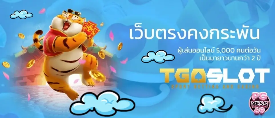 TGASLOT-สล็อตเว็บตรงขั้นต่ํา-1-บาท-โปรดี-เทิร์นน้อยจ่ายหนัก0003