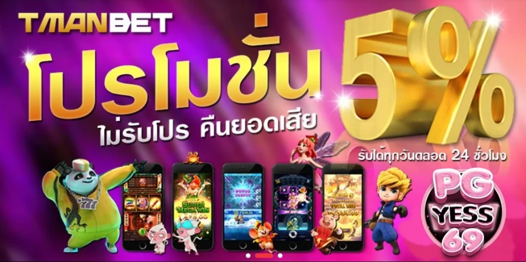 TMANBET-สล็อตเว็บตรง-โฮนไว-ไม่ผ่านเอเย่นต์-ใหม่ล่าสุด-2023-02