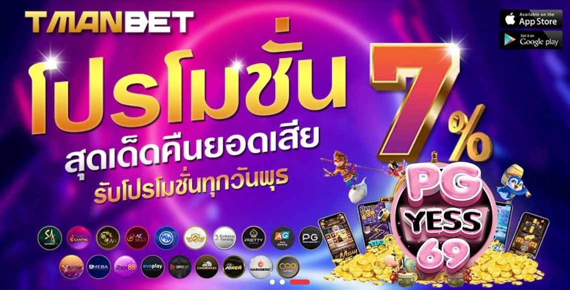 TMANBET-สล็อตเว็บตรง-โฮนไว-ไม่ผ่านเอเย่นต์-ใหม่ล่าสุด-2023