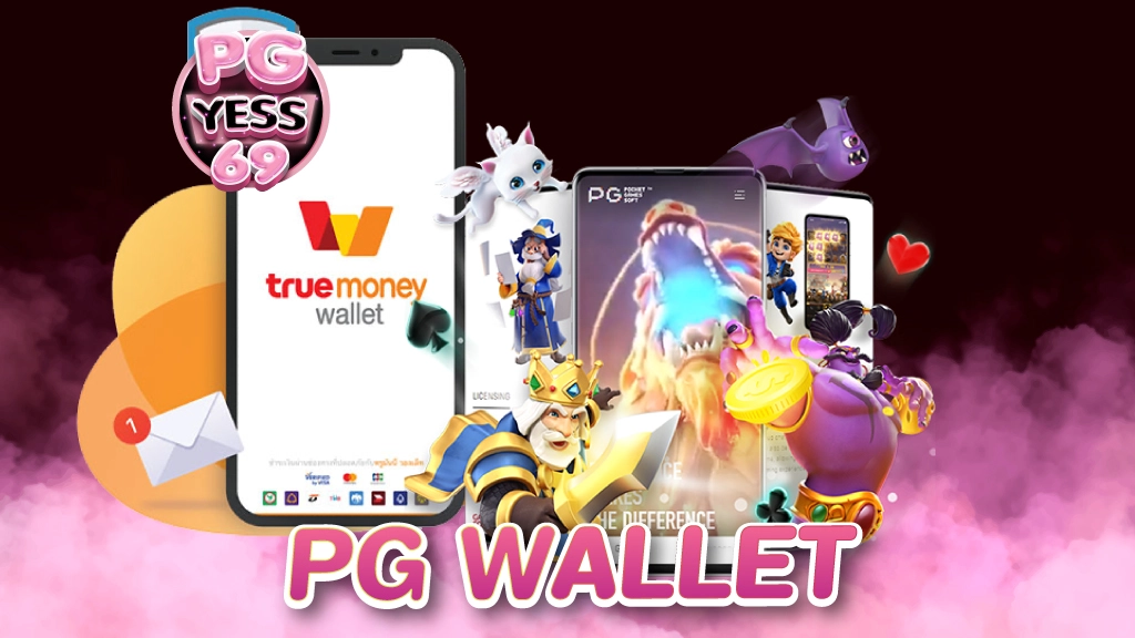 pg-wallet-ฝากเงินง่าย-สะดวก-รวดเร็ว-ตลอด-24-ชั่วโมง-02