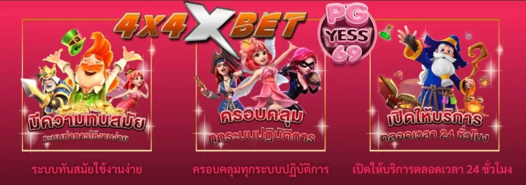 4X4XBET-สล็อตเว็บตรง-แตกง่าย-ไม่มีขั้นต่ำ-สมัครฟรี-ใหม่-ล่าสุด-2023-02