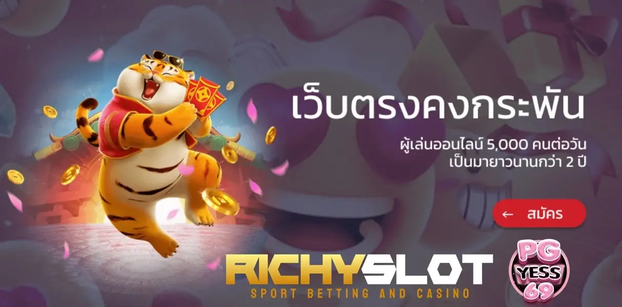 RICHYSLOT-สล็อตตรง-มั่นคงปลอดภัย-ฝากออโต้-โบนัสจัดเต็ม-ยอดนิยม