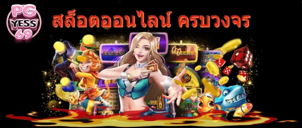 AMB289-สล็อตออนไลน์-ครบวงจร-ทางเข้าเล่น-slot-ฝาก-ถอน-ระบบออโต้