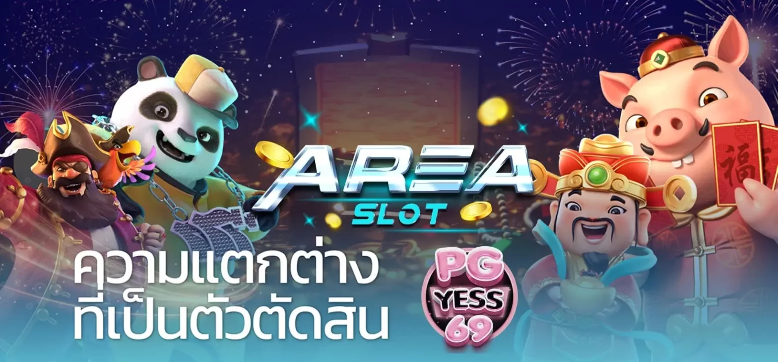 AREA-SLOT-เว็บตรง-แตกหนัก-ที่สุดแห่งปี-2023-รวบรวมสิ่งดีๆเอาไว้-ที่นี่_