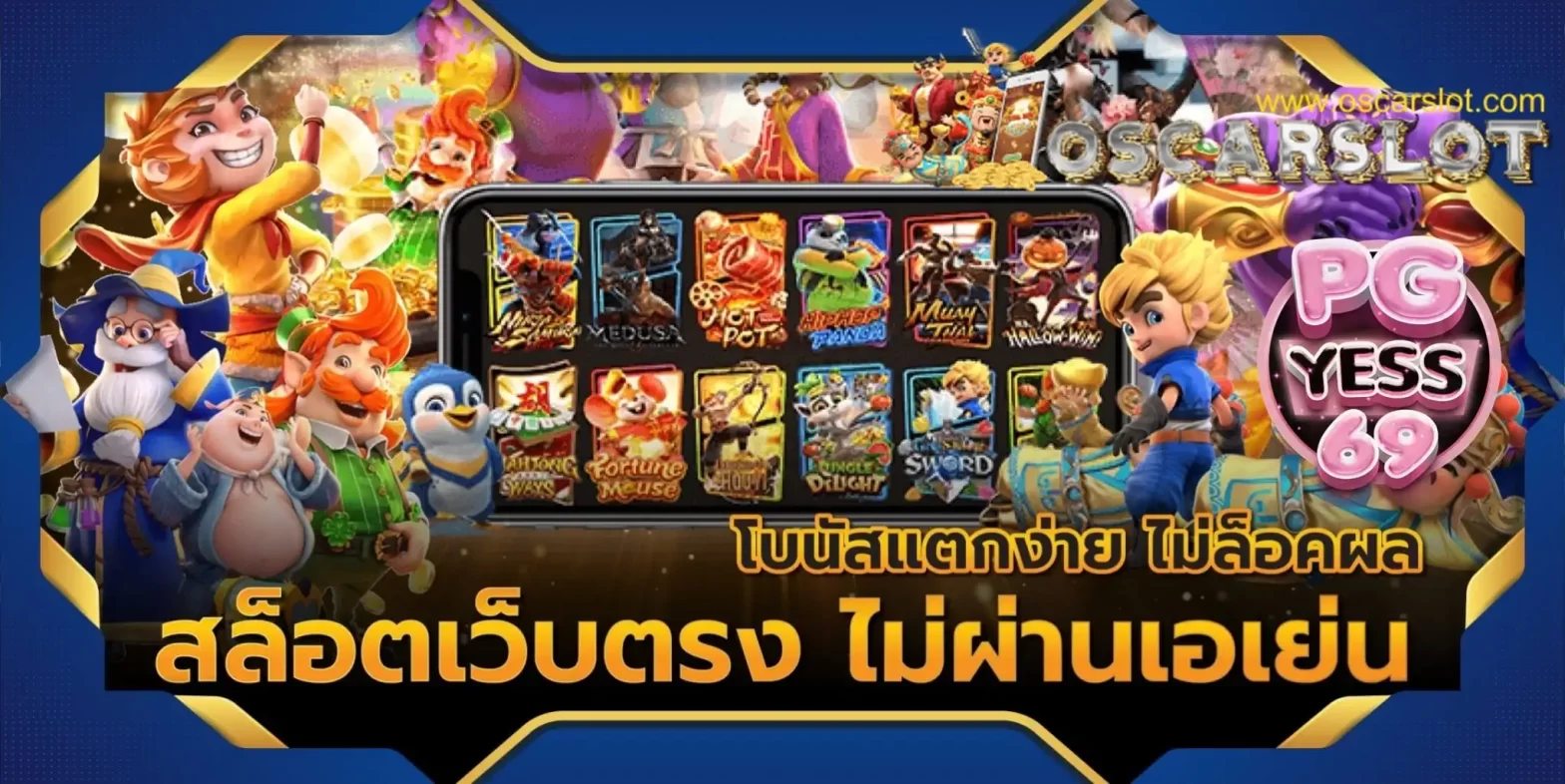 OSCAR-SLOT-สมัครสล็อต-ประสบการณ์ใหม่-เล่นฟรีก่อนใคร_-ไม่มีขั้นต่ำ