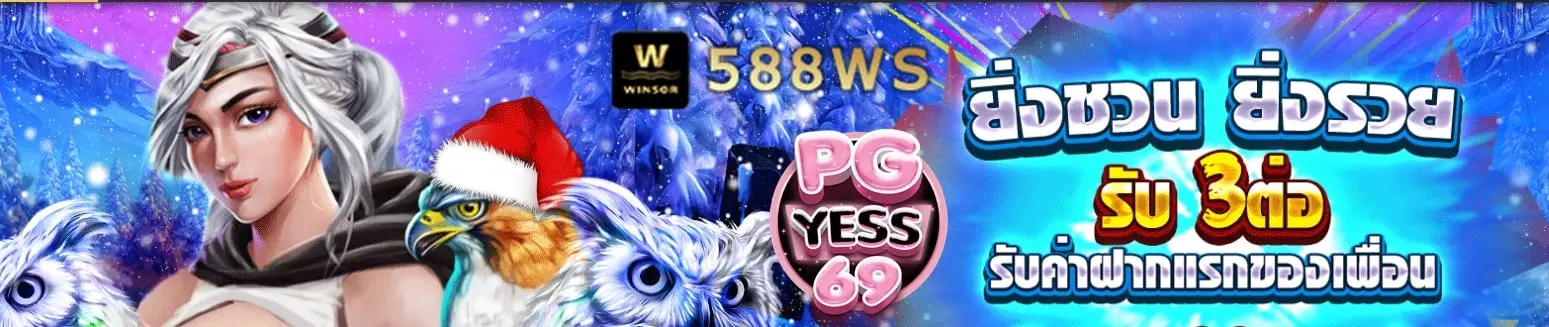 WINSOR588-SLOT-สล็อตออนไลน์-สมัครง่าย-รับโปรโมชั่นสุดฮอต