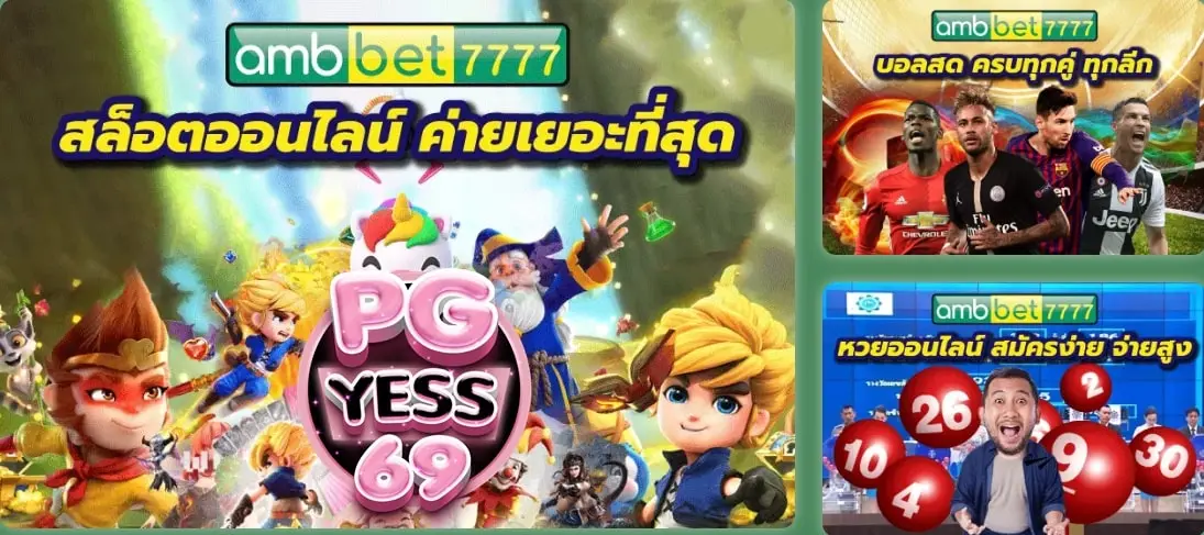 AMBBET777-เกมสล็อตแตกง่าย-เล่นฟรีไม่ซ้ำแบบ-ทุนน้อยก็รวยได้