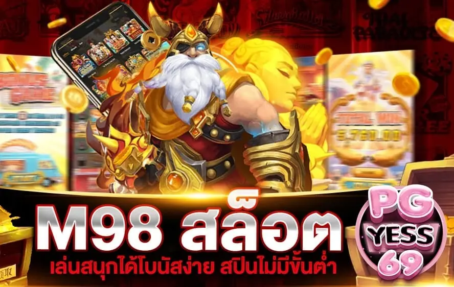 M98-สล็อต-ปั่นสล็อตสู้ชีวิต-พลิกวิกฤตให้เป็นโอกาส-สุดปัง_02