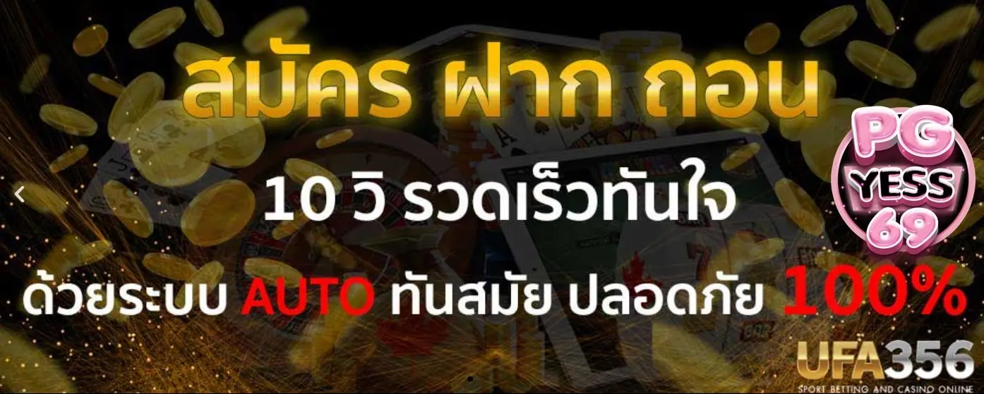 UFABET356-ทางเข้าเล่นเกม-สล็อตพรีเมี่ยม-เว็บแท้-มาตรฐานโลก