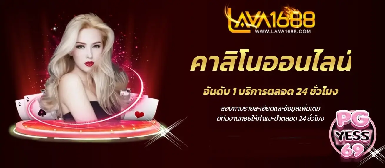 LAVA1688-สล็อตแตกง่าย-เล่นฟรีไม่ซ้ำแบบ-ทุนน้อยก็รวยได้-แตกบ่อย