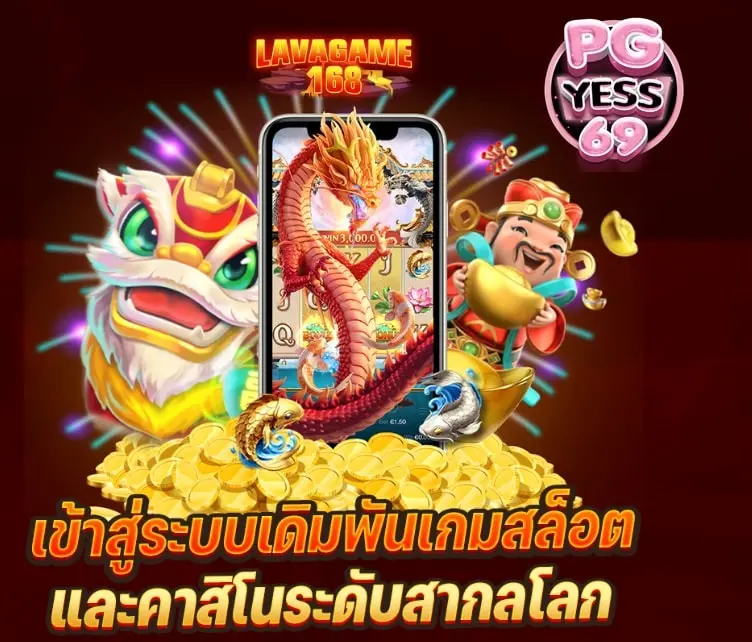 LAVAGAMES168-คาสิโนออนไลน์-No.1-รวมโบนัสพิเศษไว้ที่นี่_02