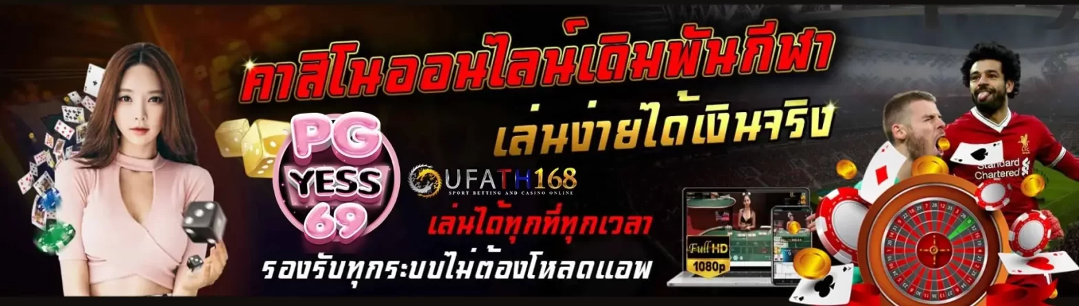 ufath168