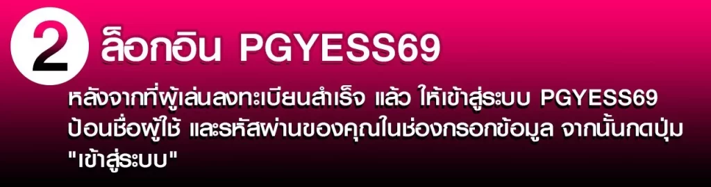 REGISTER2-PGYESS69.COM
