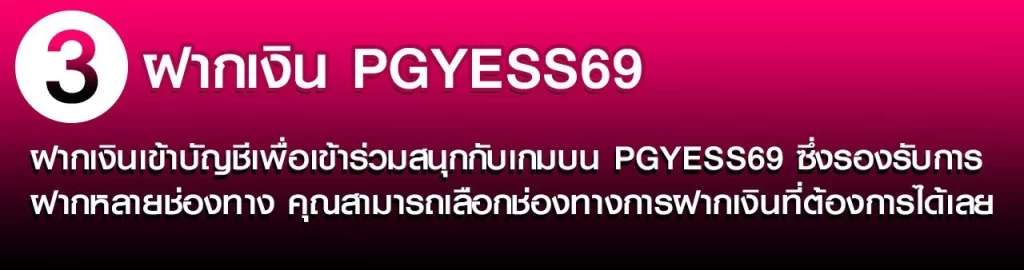 REGISTER3-PGYESS69.COM