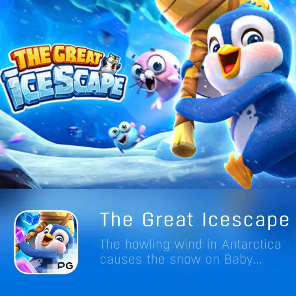 THE GREAT ICESCAPE-PGYESS69.COM