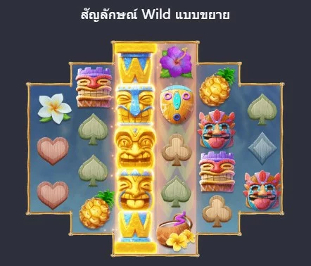 WILD-HAWAIIAN TIKI-PGYESS69.COM