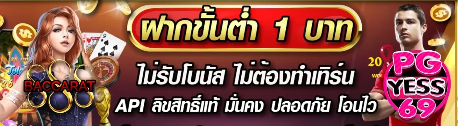 BACCARAT888-เกมสล็อตออนไลน์-ทุนน้อยก็รวยได้-ฝาก-ถอน-ไม่มีขั้นต่ำ