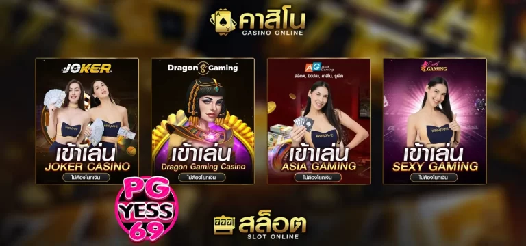 16881SAGAME-สล็อตฟรี-ไม่มีค่าใช้จ่าย-เป็นสมาชิกกับเว็บเราได้ง่ายๆ