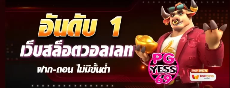 16881SAGAME-สล็อตฟรี-ไม่มีค่าใช้จ่าย-เป็นสมาชิกกับเว็บเราได้ง่ายๆ02