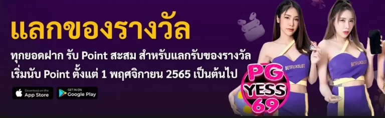 BETFLIX-จับจุดสล็อต-เล่นได้ง่าย-ๆ-เริ่มทำเงินรับปี-202402