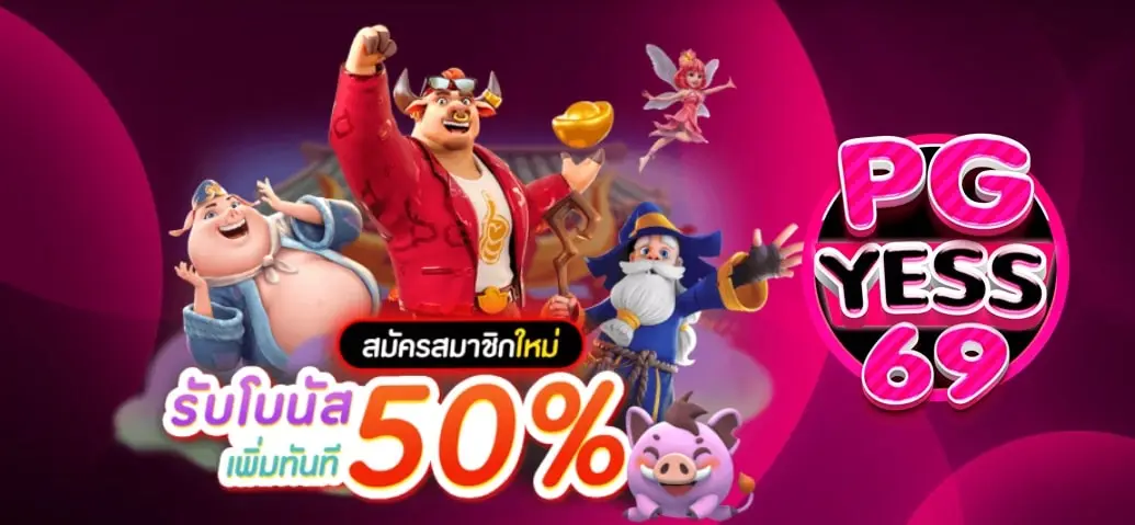 BETFLIXFAN-สล็อตออนไลน์-แนวทางเกม-PG-คูณรางวัลแบบมหาโหด