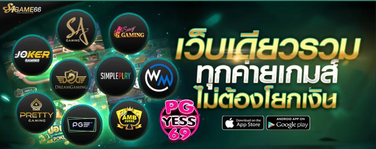 SAGAME-66-สล็อตเว็บตรง-ที่นักเดิมพันเลือกเล่นมากที่สุด-สมัครด่วน