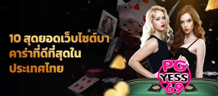 SEXXYGAME666-โบนัสเกมส์สล็อต-แตกบ่อย-จ่ายหนัก-เดิมพันได้ที่นี่