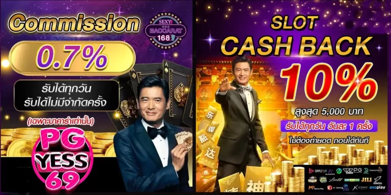 SEXYBACCARAT168-สล็อต-เว็บยอดฮิตพร้อมแจกโปรโมชั่นพารวย