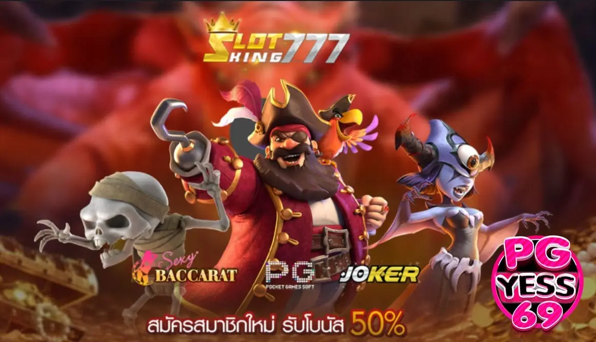 SLOTKING777-สล็อตเว็บตรง-มีความน่าเชื่อถือและปลอดภัยมากที่สุด