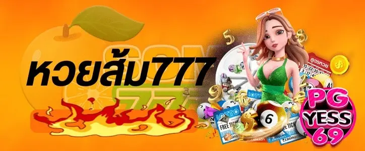 SOM777-ค่ายเกมส์สล็อต-ที่ดีที่สุด-แจกรางวัลไม่หยุด-ได้กำไรตลอด02