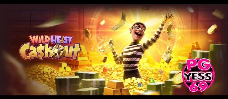 Wild-Heist-Cashout-ทดลองเล่นสล็อต-เกมใหม่ทำเงิน02