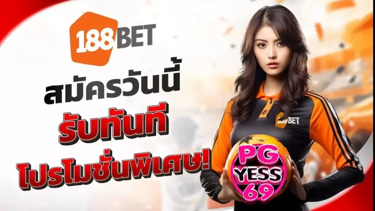 188BET-สล็อตออโต้-เร็วแรงทะลุนรก-เกมสล็อตล่าสุด-ได้รับความนิยมสูง02