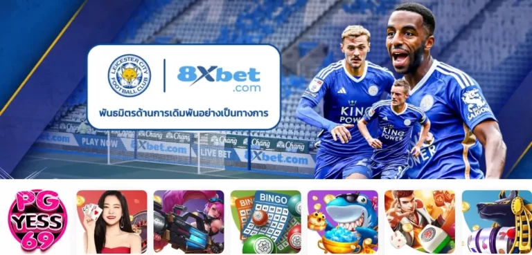 8XBET-แหล่งรวมเกมสล็อตออนไลน์คุณภาพคับแน่น-แตกบ่อย