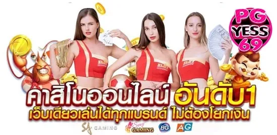 SLOTGAME6666 สล็อตเว็บตรง ไม่ผ่านเอเยนต์ สมัครเลย02