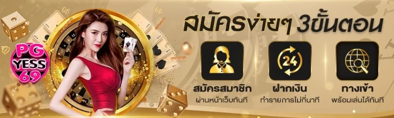 UFACASH-เว็บตรงค่ายใหญ่-สำหรับการเล่น-สล็อตระดับพรีเมียม02