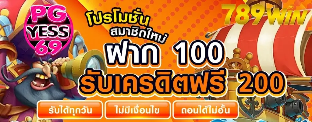 789WIN สัมผัสเกมสล็อตกับความสนุกสนานได้แบบไร้ขีดจำกัด