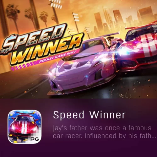 SPEED WINNER-PGYESS69.COM